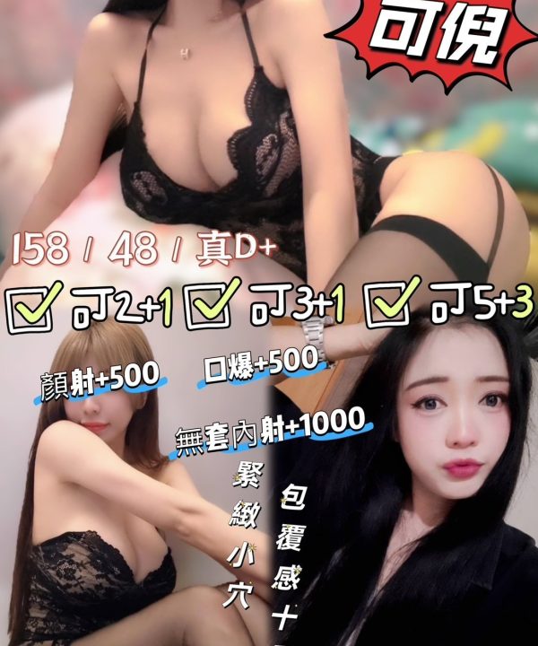 宜蘭定點茶 可倪 援交