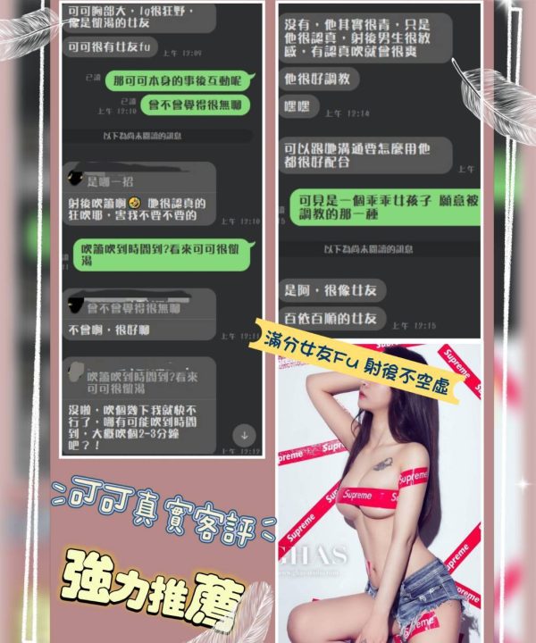 Alternative view of 桃園外送茶 可可 援交