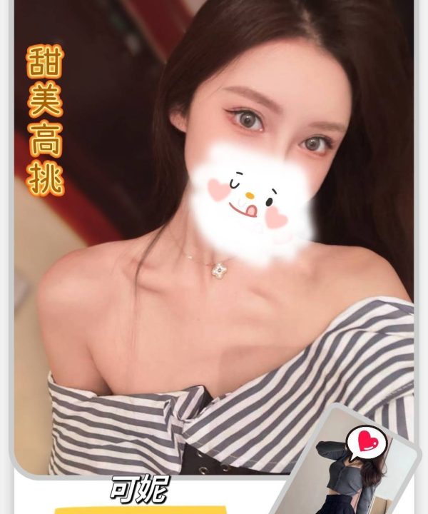 台北外送茶 可妮 援交