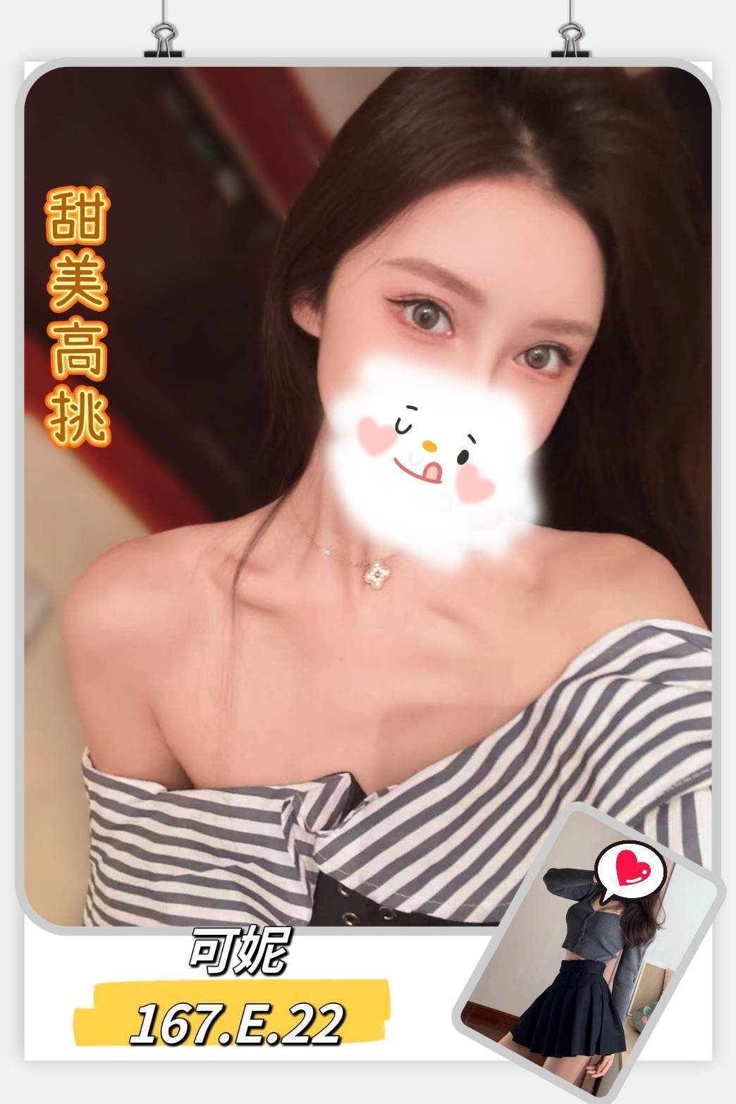台北外送茶 可妮 援交