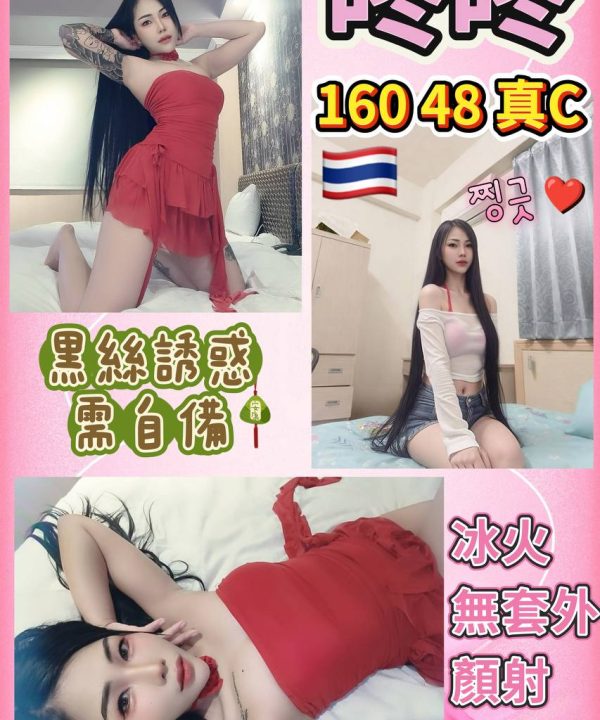 台北定點茶 咚咚 援交