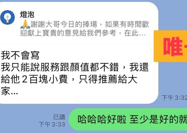 Alternative view of 台東定點茶 唯一 援交
