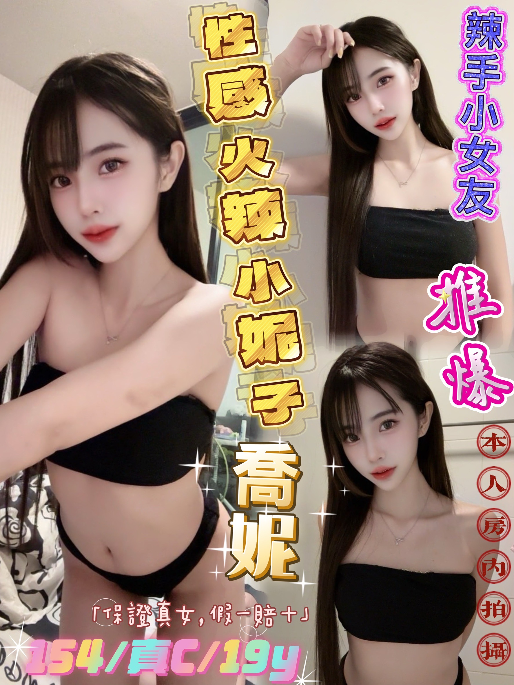 台北定點茶 喬恩 援交