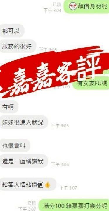 Alternative view of 雲林定點茶 嘉嘉 援交