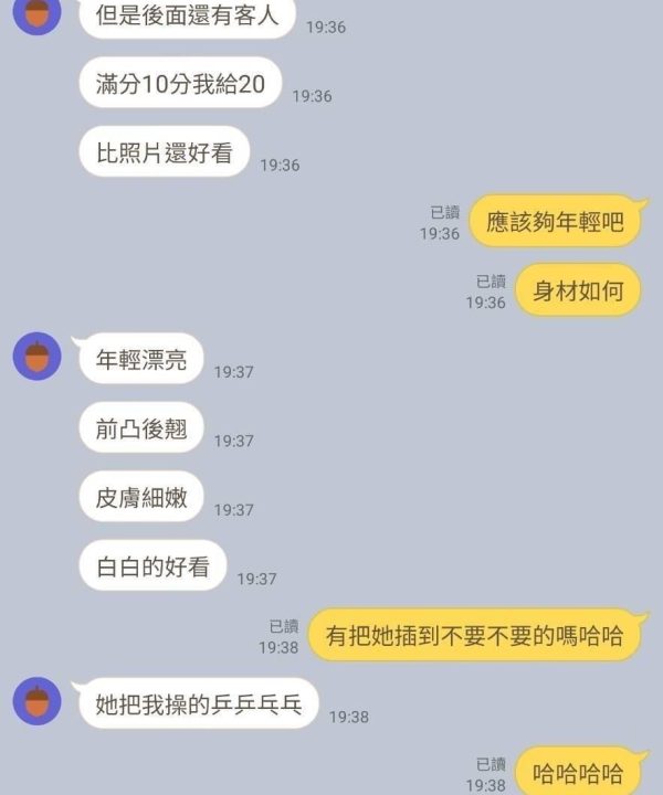 Alternative view of 新竹定點茶 塔塔 援交