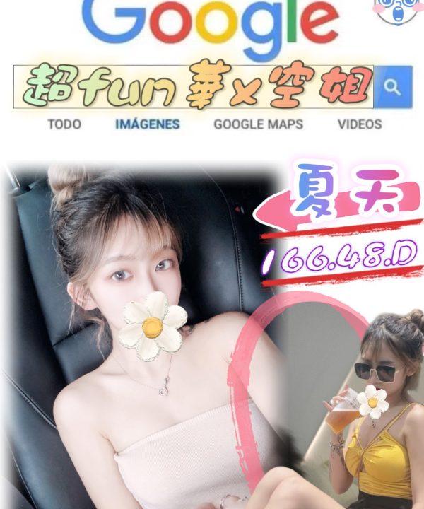 台北外送茶 夏天 援交