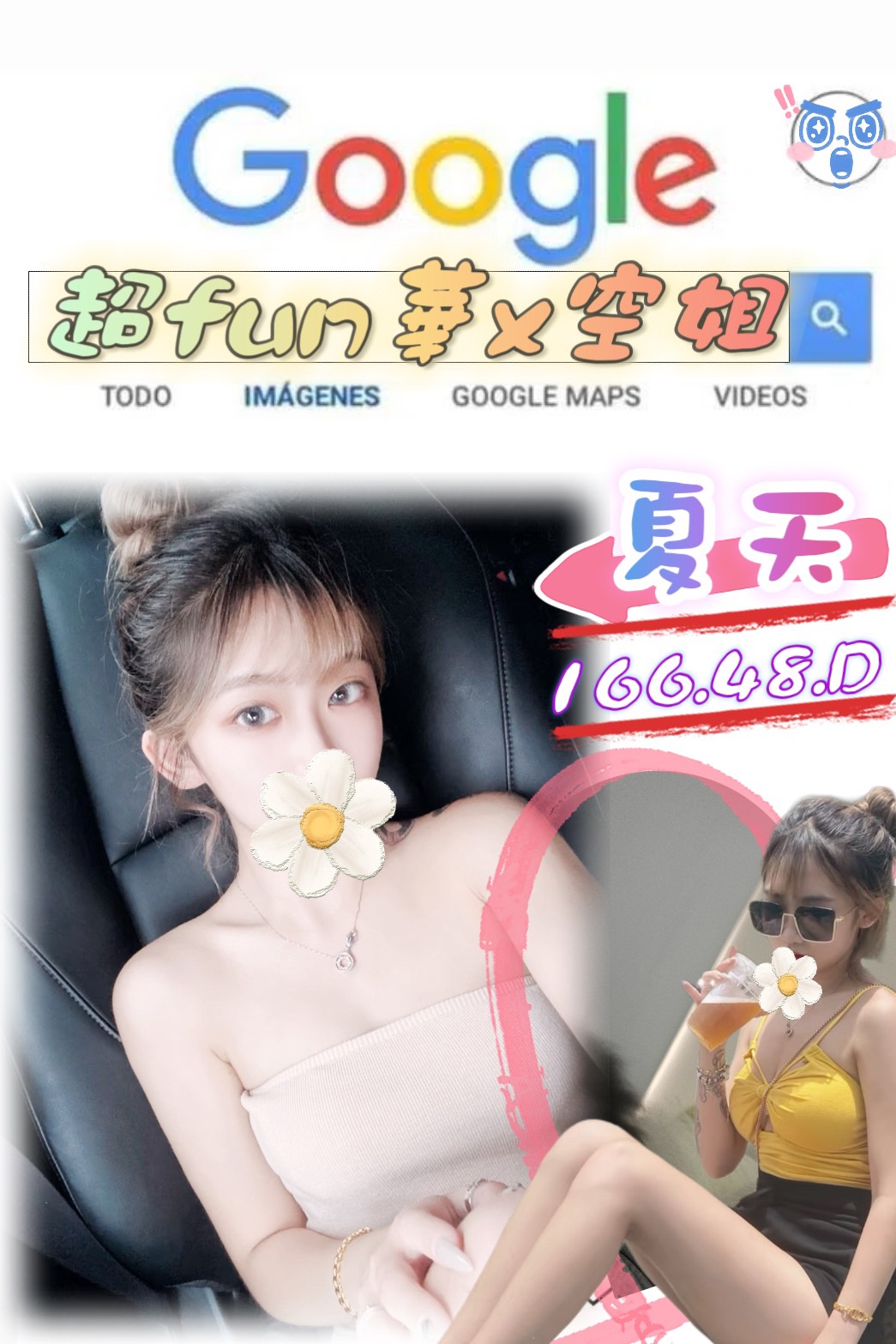 台北外送茶 夏天 援交