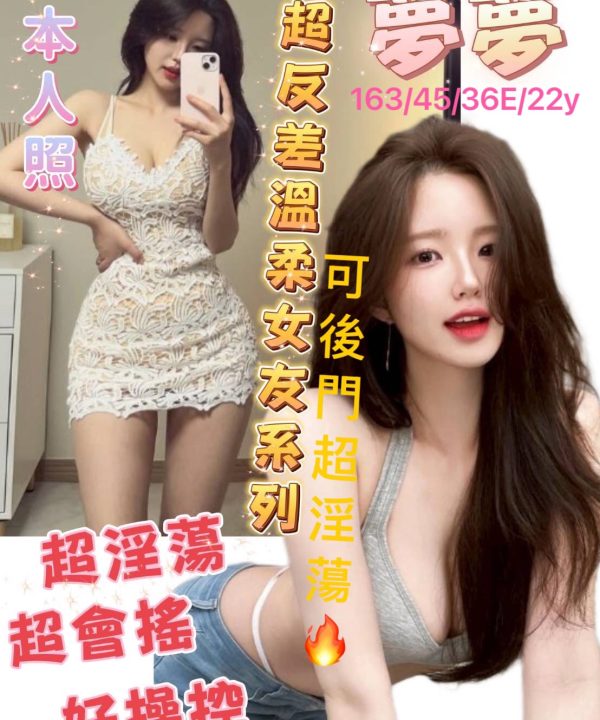 台南定點茶 夢夢 援交
