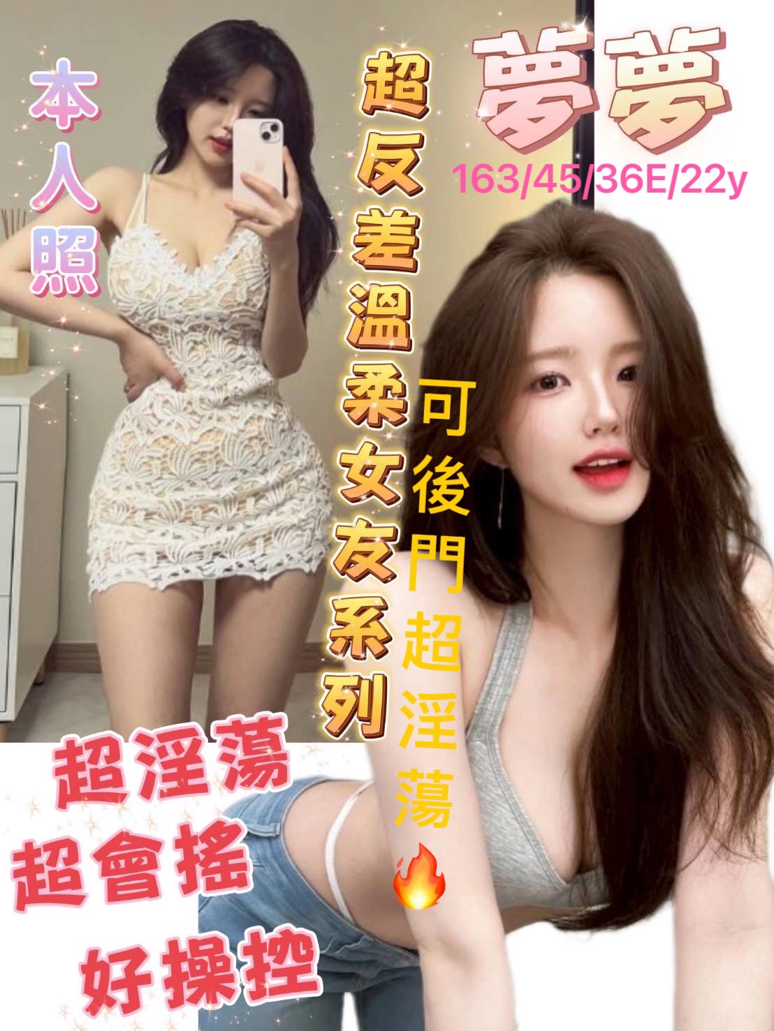 台南定點茶 夢夢 援交
