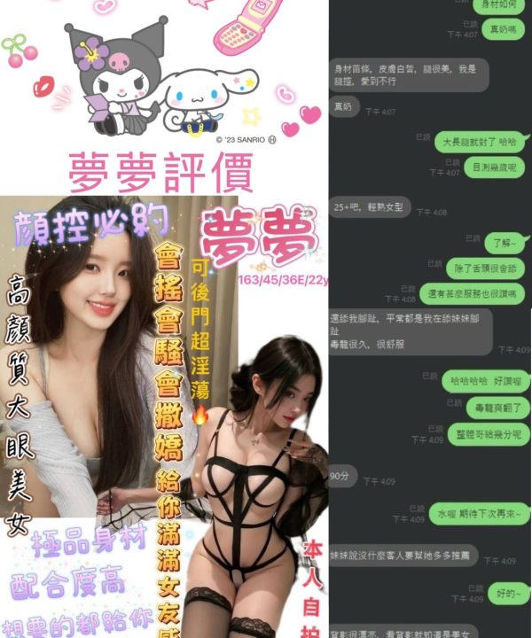 Alternative view of 台南定點茶 夢夢 援交