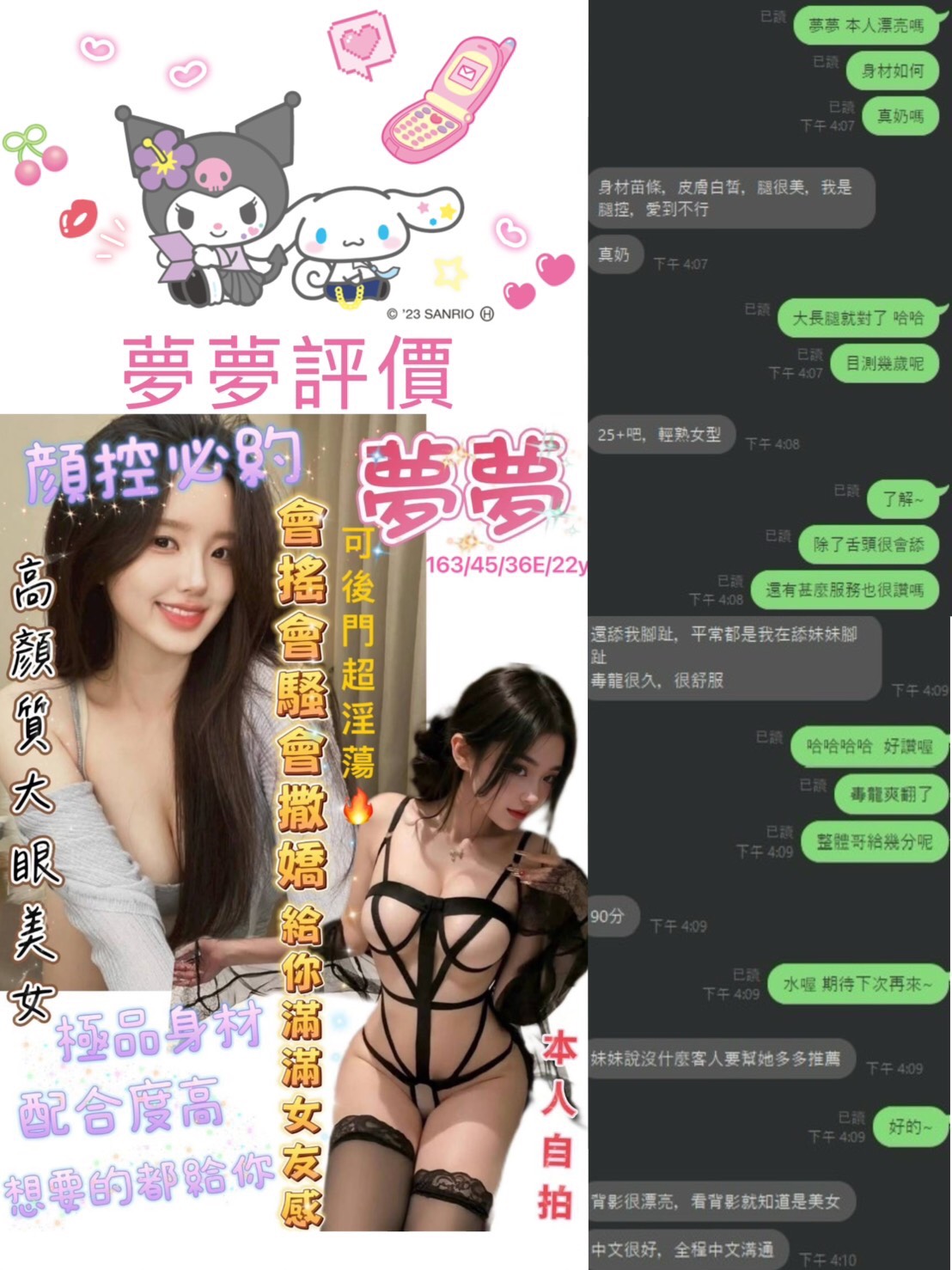 台南定點茶 夢夢 援交:圖片 2