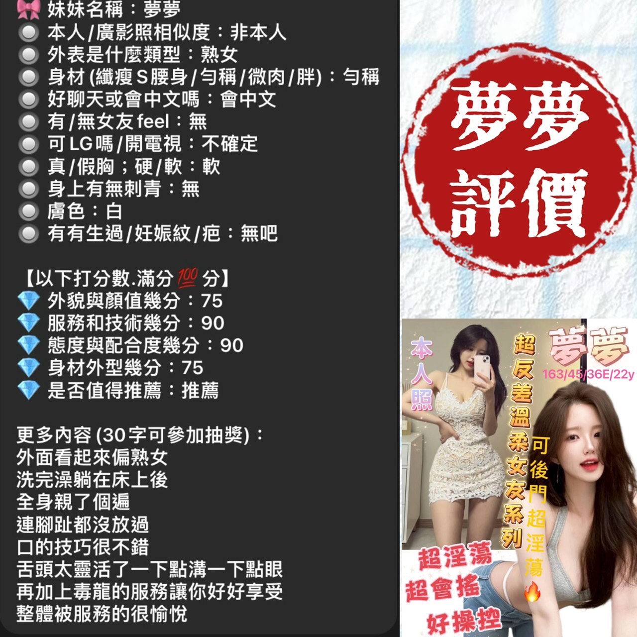 台南定點茶 夢夢 援交:圖片 4