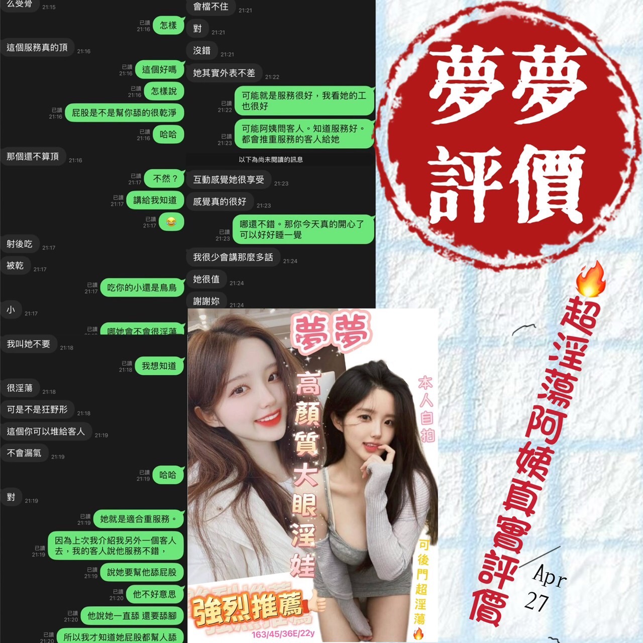 台南定點茶 夢夢 援交:圖片 5