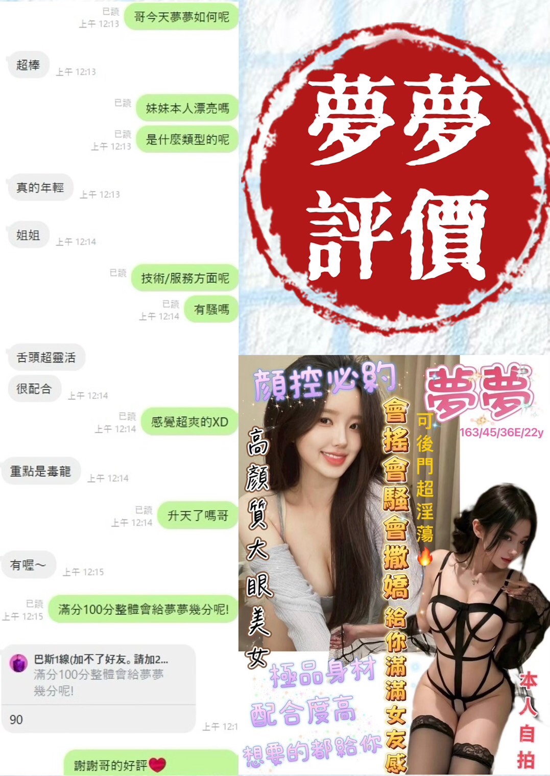 台南定點茶 夢夢 援交:圖片 6