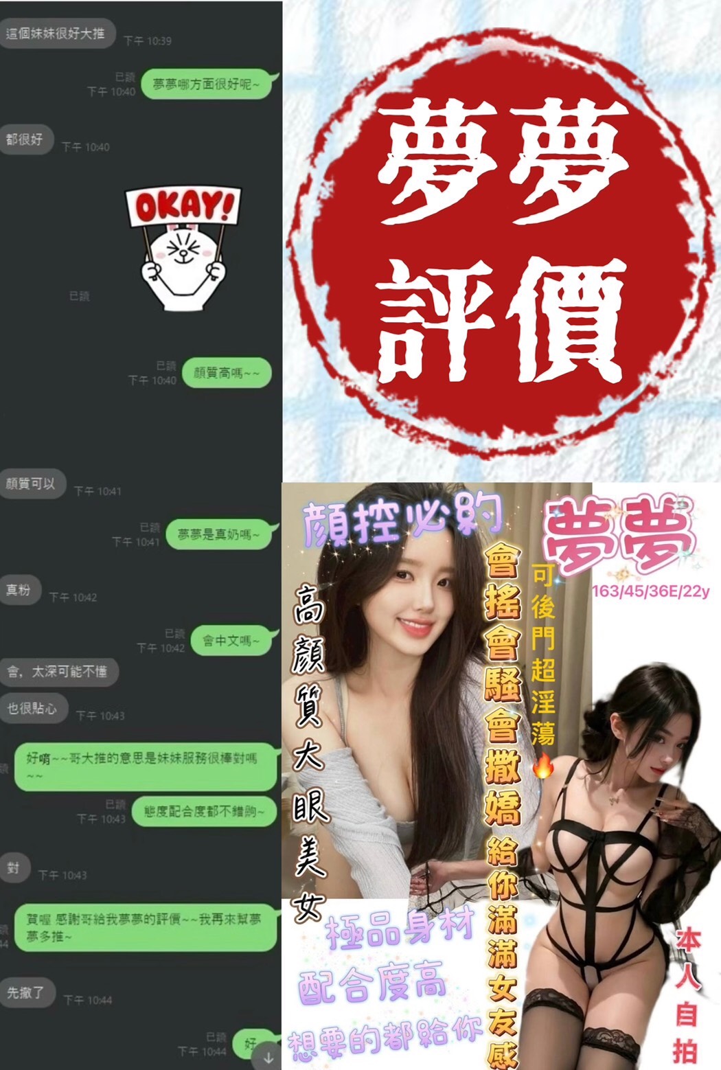 台南定點茶 夢夢 援交:圖片 7