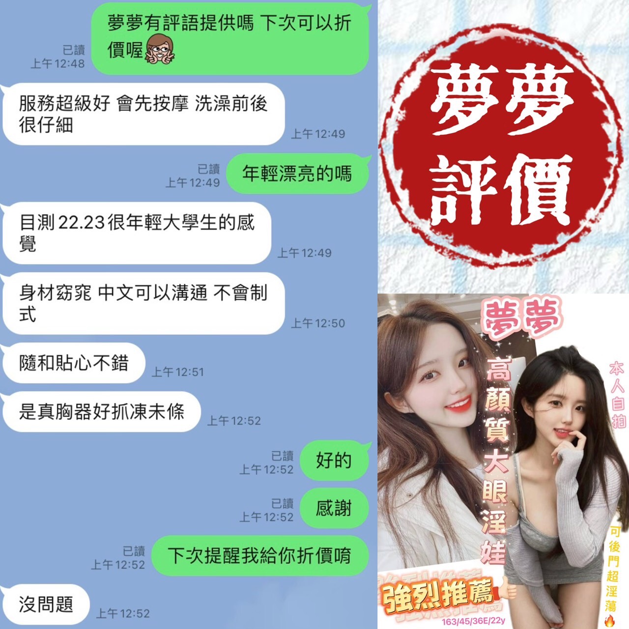 台南定點茶 夢夢 援交:圖片 8