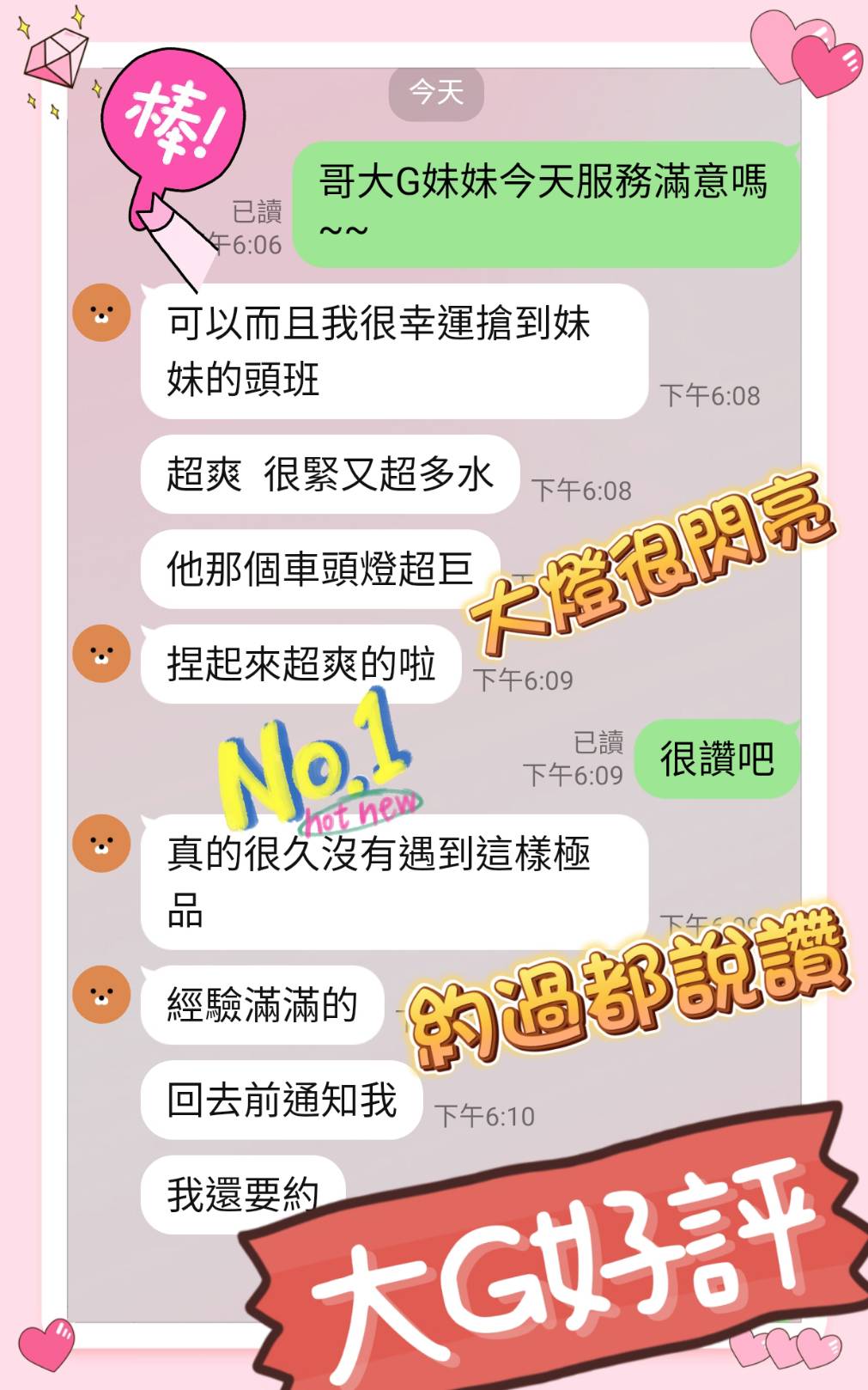 台中定點茶 大G 援交:圖片 3