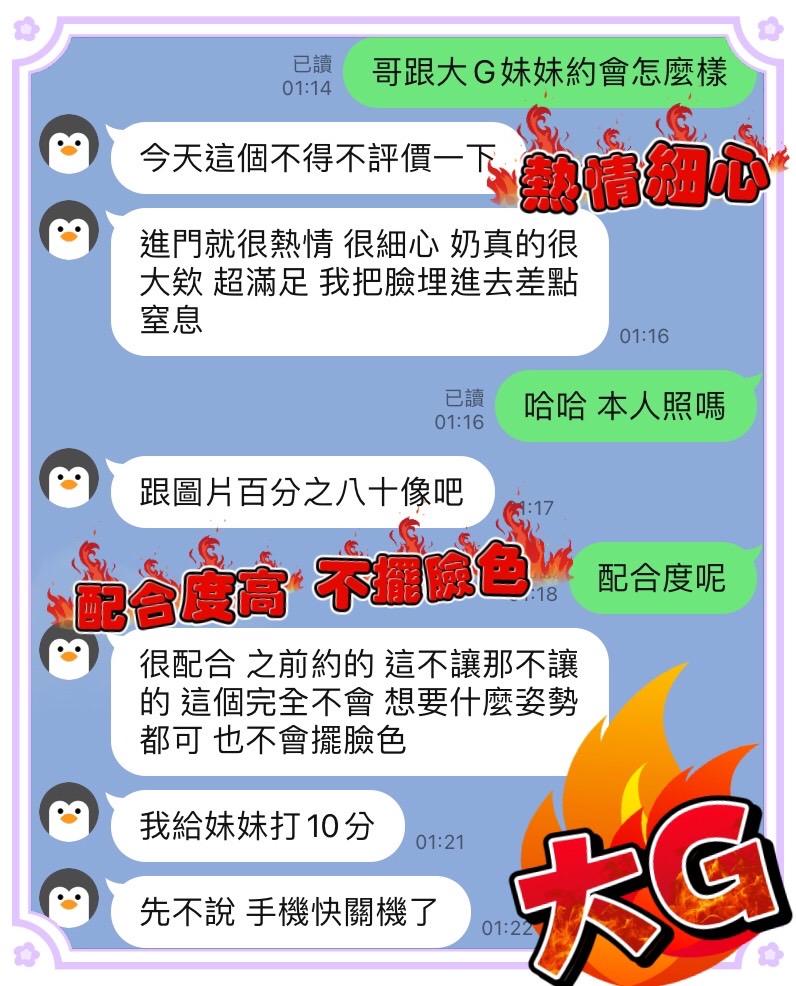台中定點茶 大G 援交:圖片 4