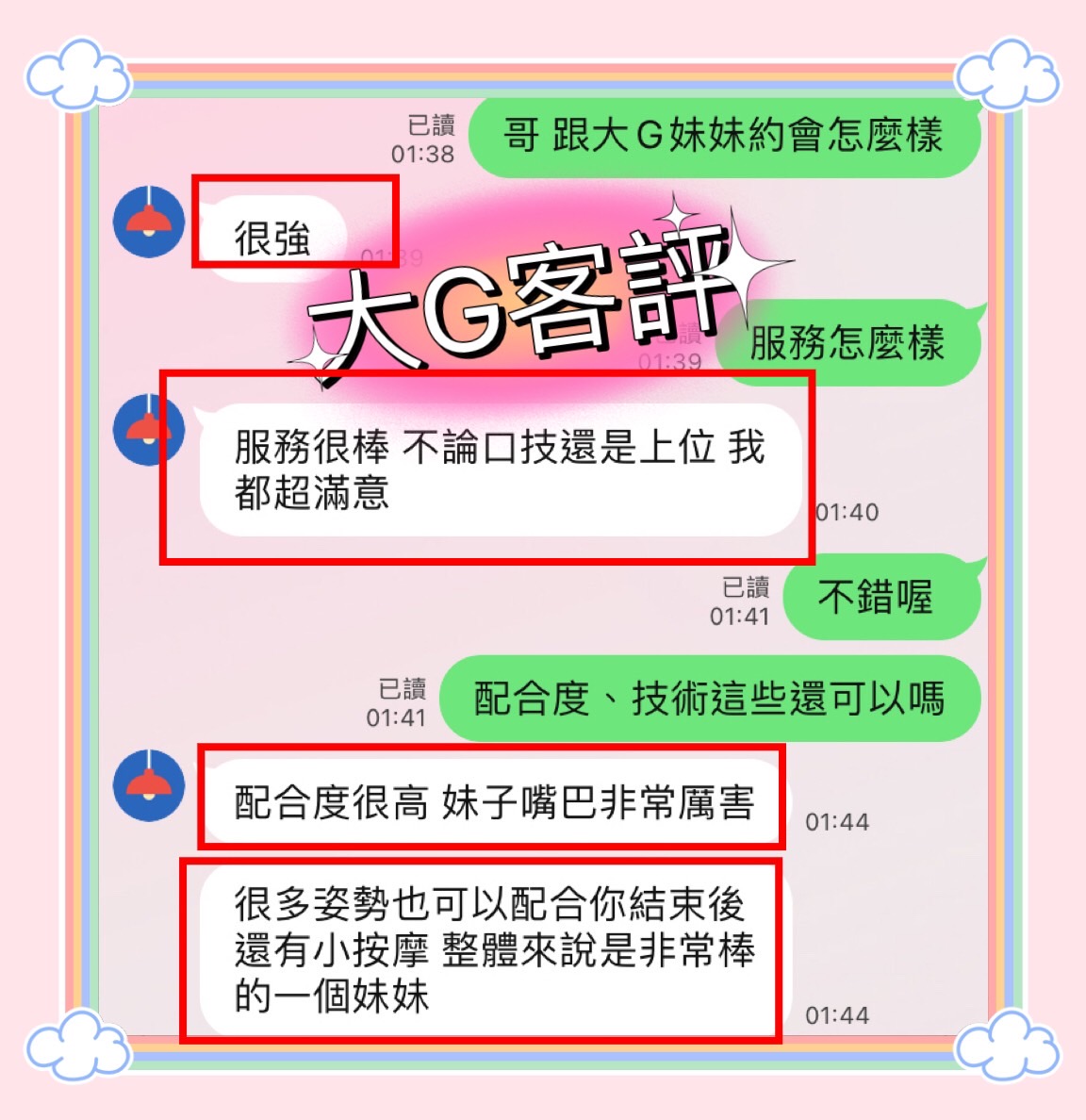 台中定點茶 大G 援交:圖片 5