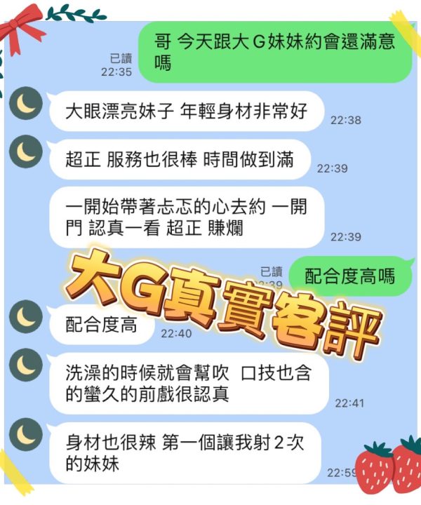 Alternative view of 台中定點茶 大G 援交