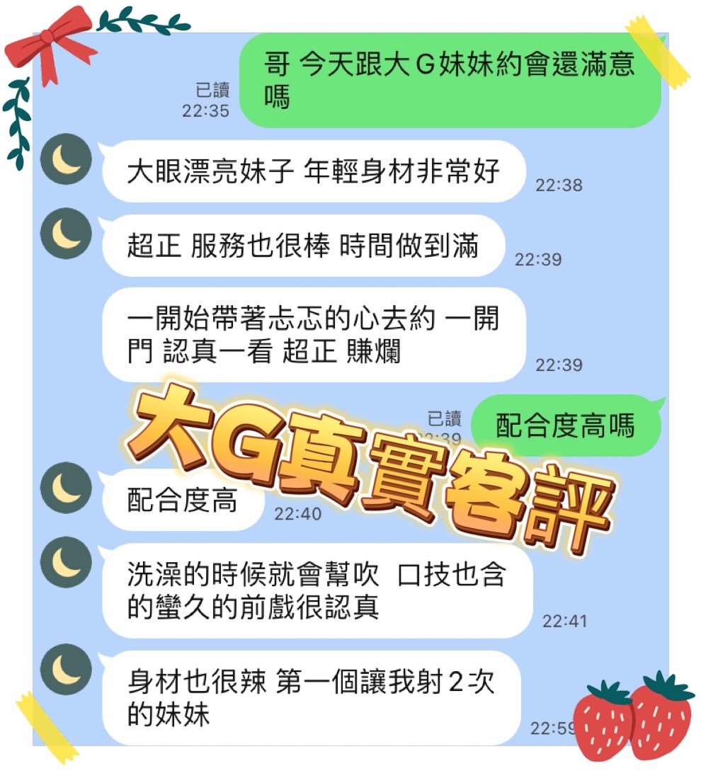 台中定點茶 大G 援交:圖片 2