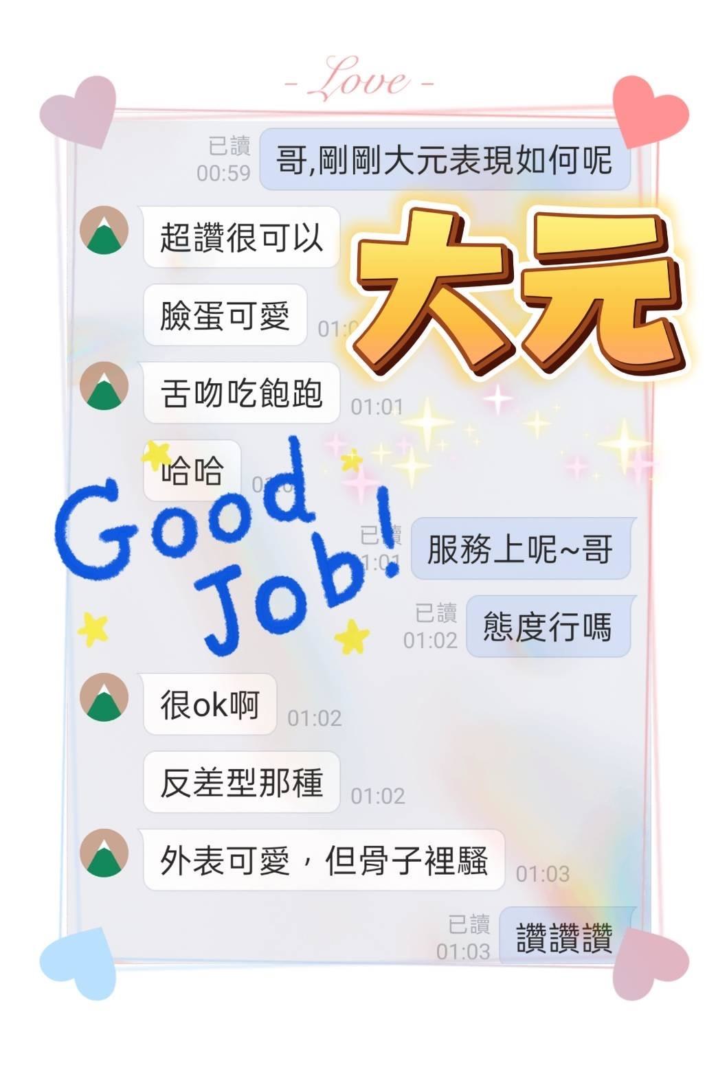 高雄定點茶 大元 援交:圖片 2