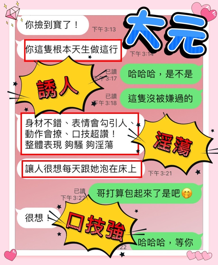 高雄定點茶 大元 援交:圖片 3