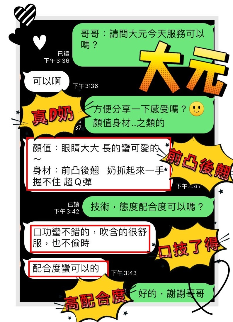 高雄定點茶 大元 援交:圖片 4