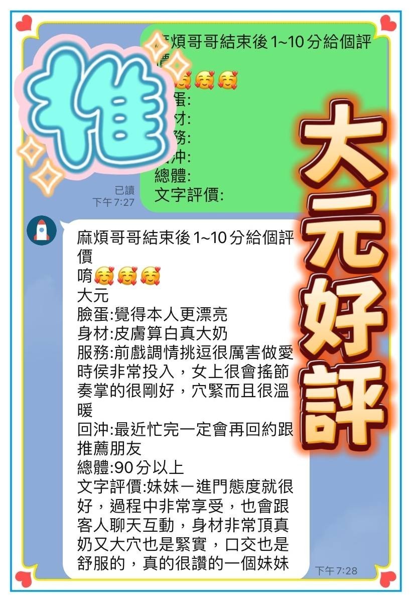 高雄定點茶 大元 援交:圖片 5