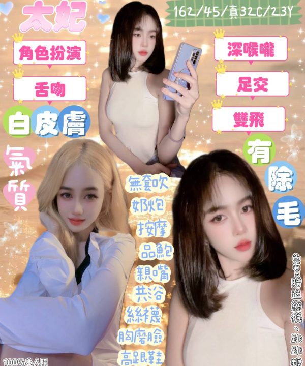 宜蘭定點茶 太妃 援交