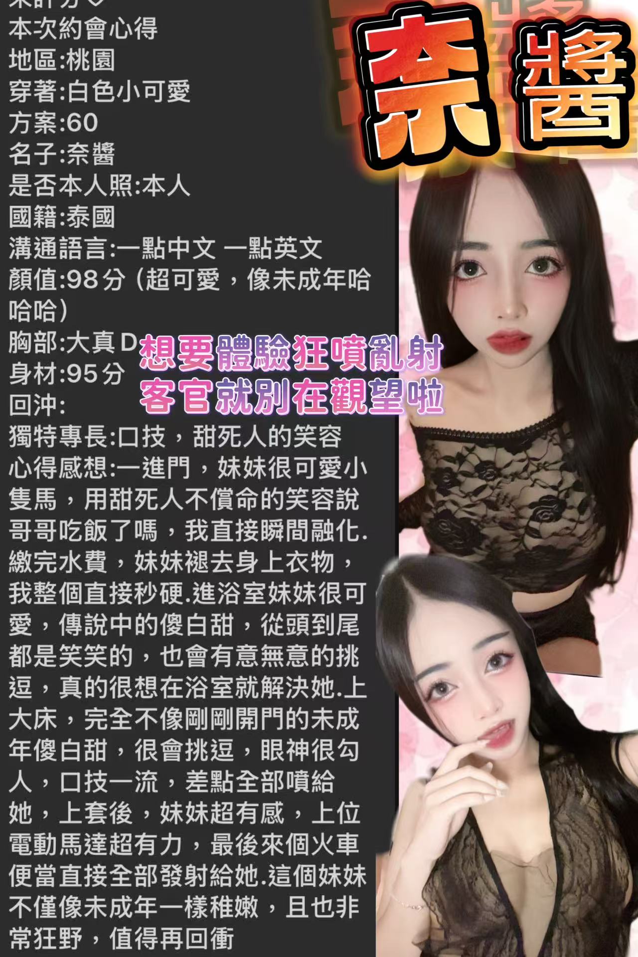 桃園定點茶 奈醬 援交:圖片 6