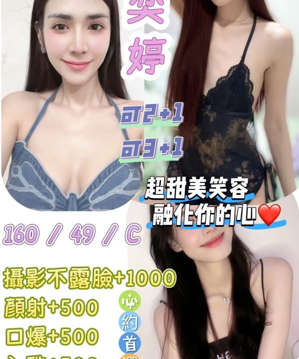 花蓮定點茶 奕婷 援交