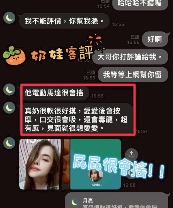 Alternative view of 彰化定點茶 奶娃 援交