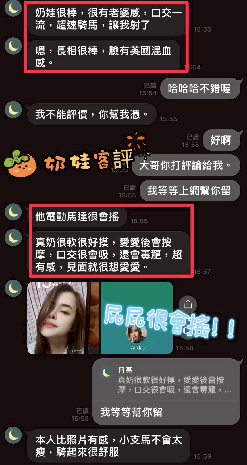 彰化定點茶 奶娃 援交:圖片 2