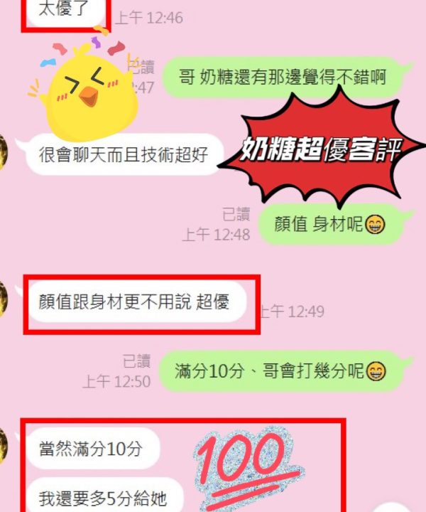 Alternative view of 台中定點茶 奶糖 援交
