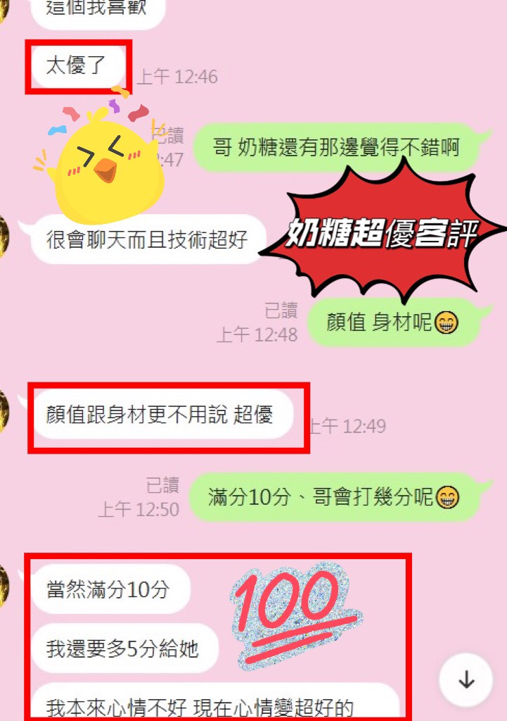 台中定點茶 奶糖 援交:圖片 2