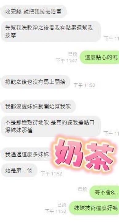 Alternative view of 彰化定點茶 奶茶 援交