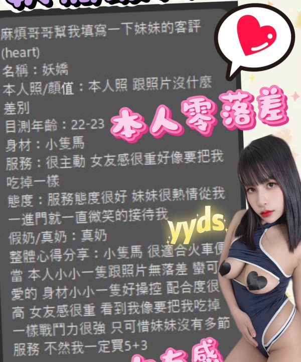 Alternative view of 台中定點茶 妖嬌 援交