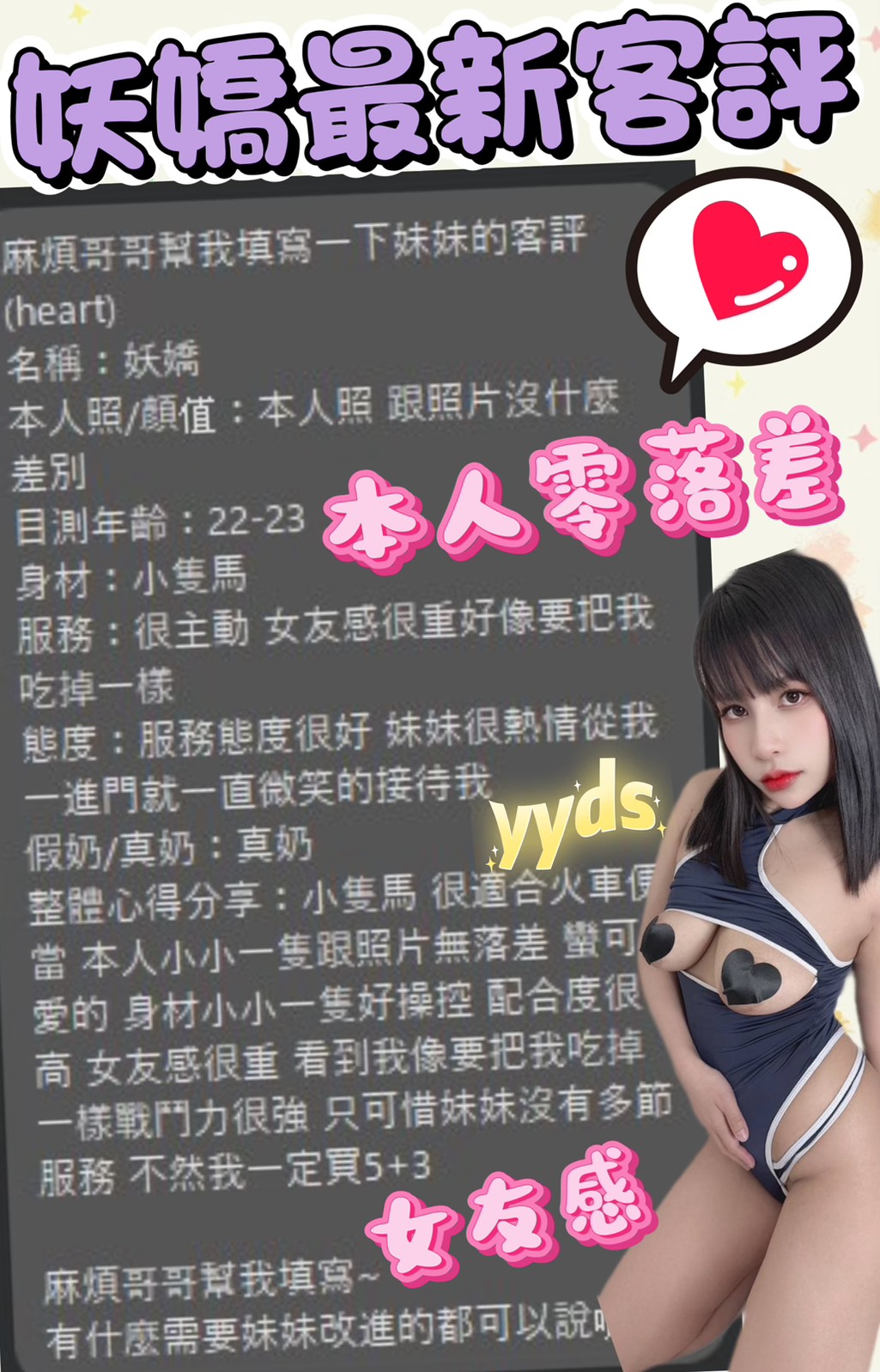 台中定點茶 妖嬌 援交:圖片 2