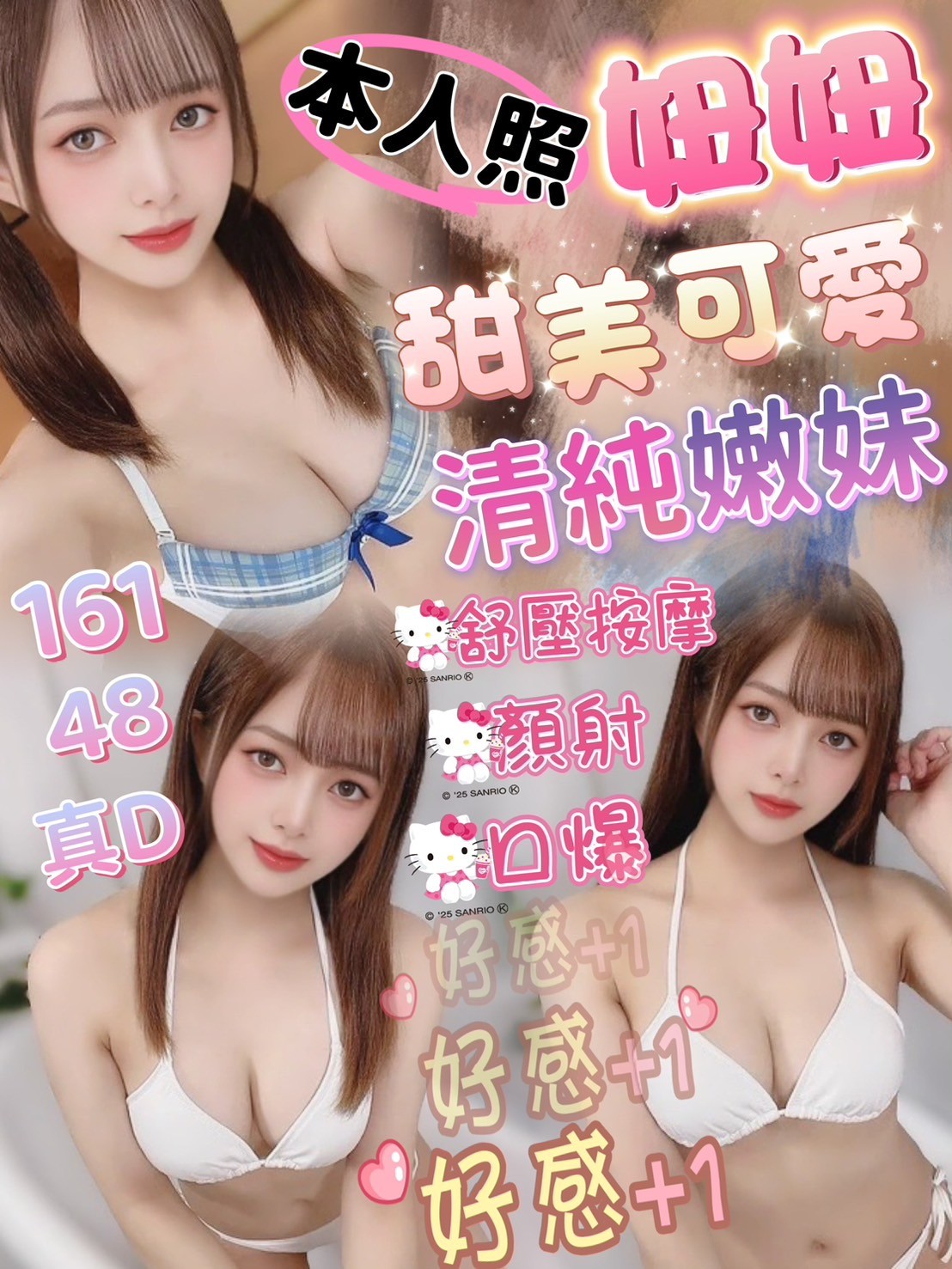 新竹定點茶 妞妞 援交