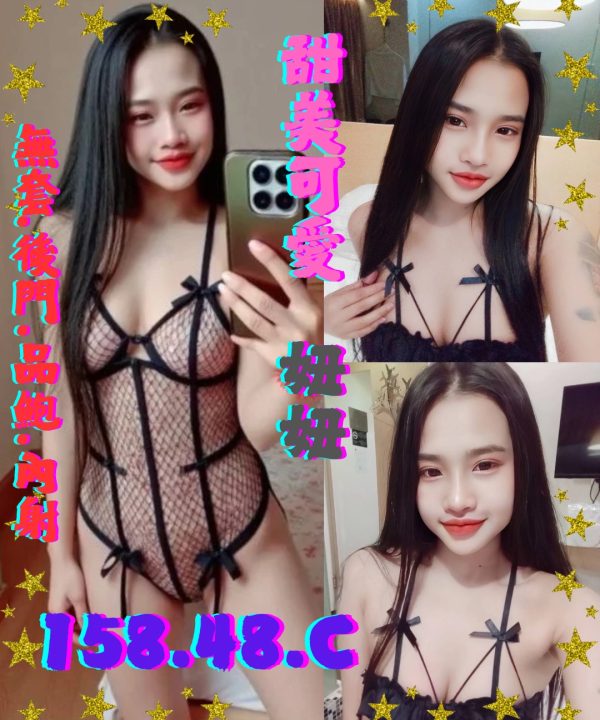 台北定點茶 妞妞 援交