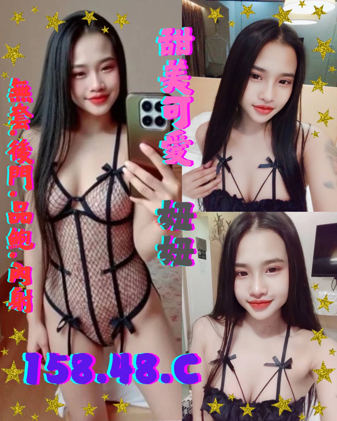 台北定點茶 妞妞 援交