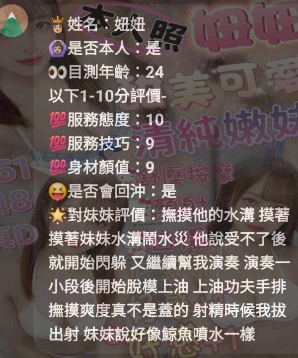 Alternative view of 新竹定點茶 妞妞 援交