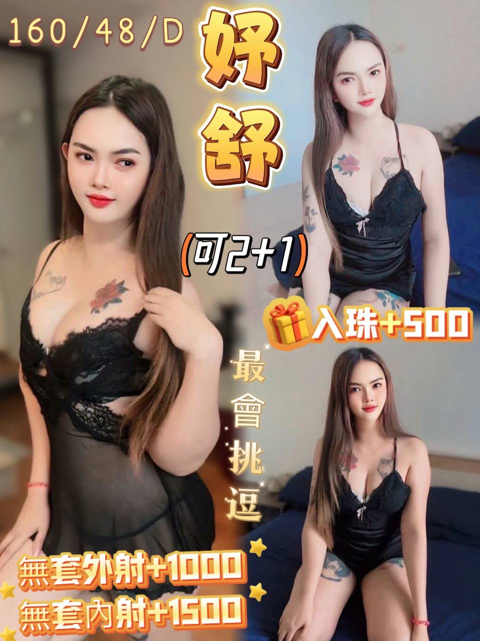 花蓮定點茶 妤舒 援交