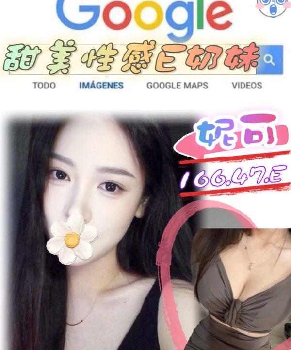 台北外送茶 妮可 援交