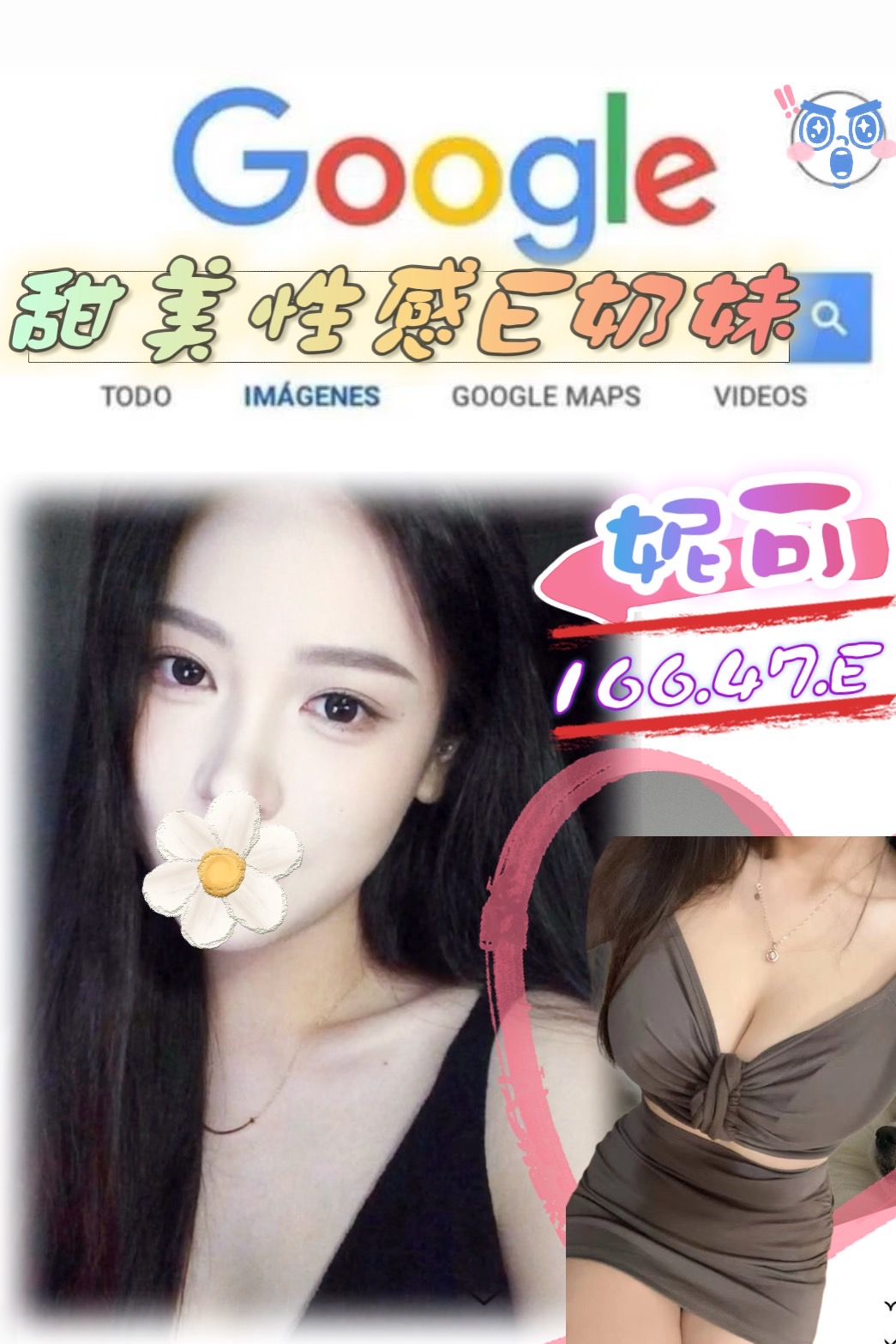 台北外送茶 妮可 援交
