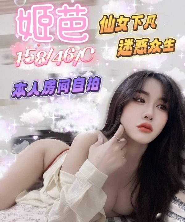 Alternative view of 南投定點茶 姬芭 援交