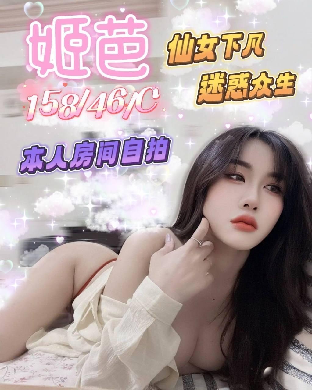 南投定點茶 姬芭 援交:圖片 2