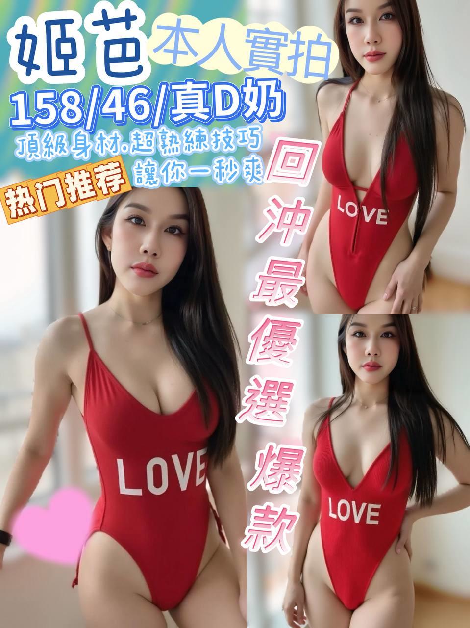 南投定點茶 姬芭 援交:圖片 3