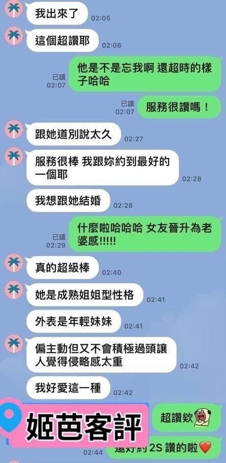 南投定點茶 姬芭 援交:圖片 4
